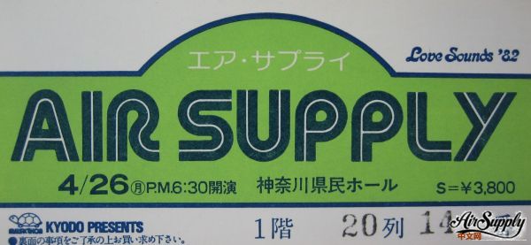 1982 Japan Stub.jpg