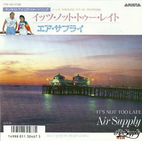 It\'s not too late japan 7 inch single 1987 revised.jpg